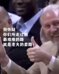  穆雷末节21分马刺逆转火箭  